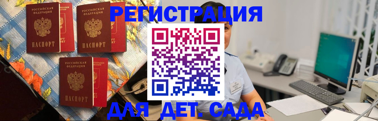 прописка от собственника в Нытве