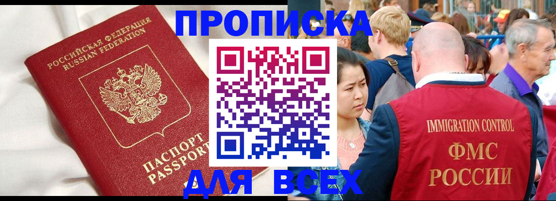 прописка для школы в Нытве