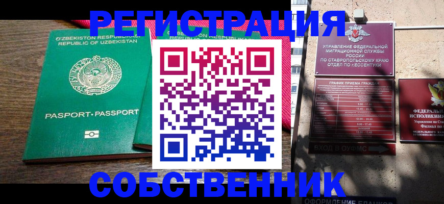 временная регистрация 2025 в Нытве